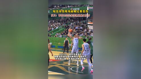 新秀球员证实受伤需短暂休息