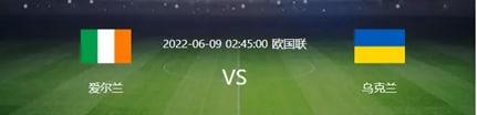 爱尔兰客场战平乌克兰，积分继续累积