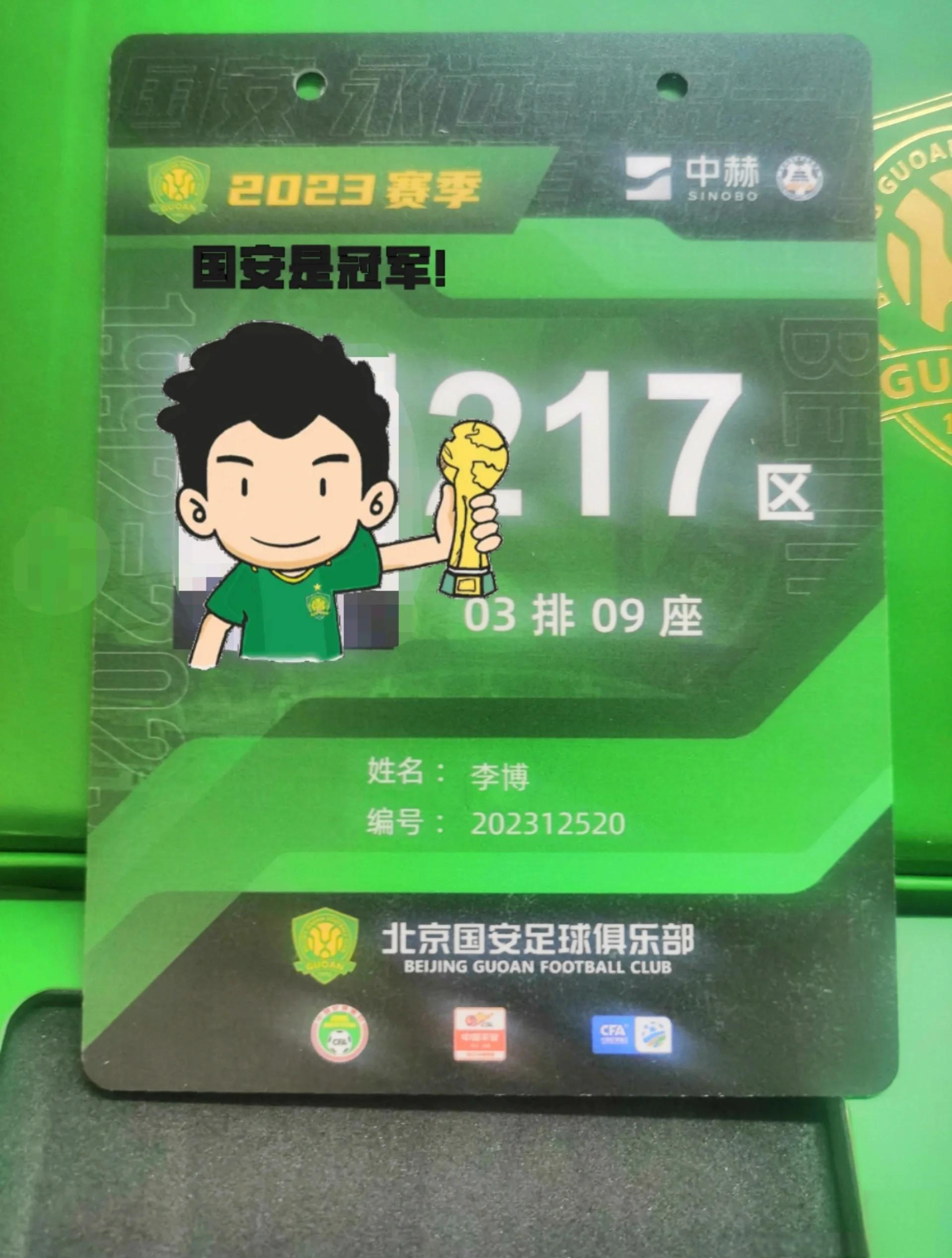 包含北京国安爆冷负于实力劲旅，遭遇两连败的词条