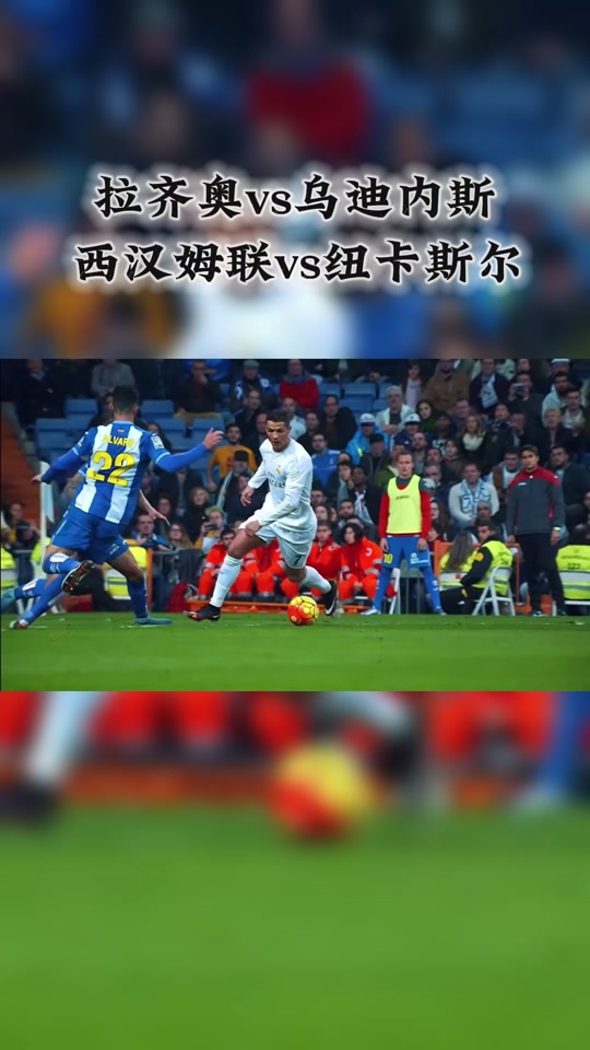 拉齐奥客场不敌乌迪内斯，失去胜机